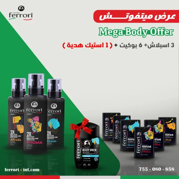 Mega Body Offer