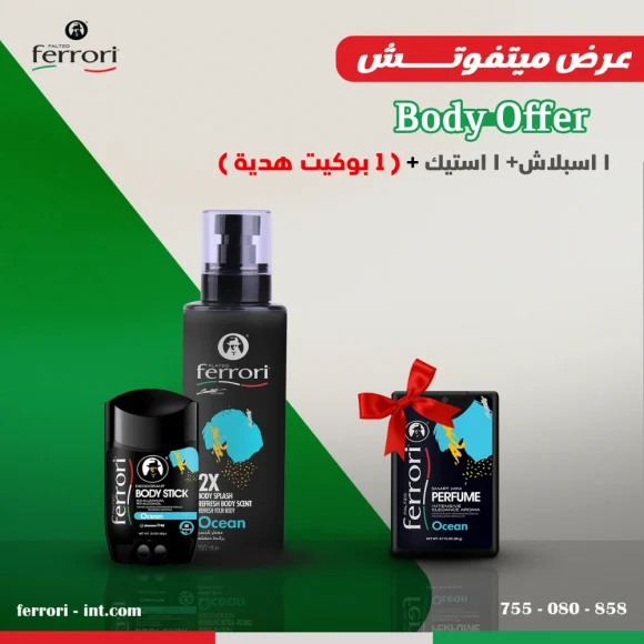 Body Offer