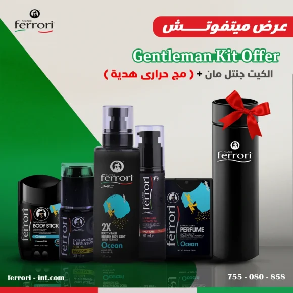 Gentleman Kit Offer